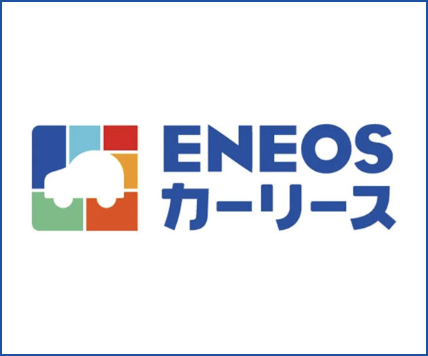 ENEOSカーリース バナー